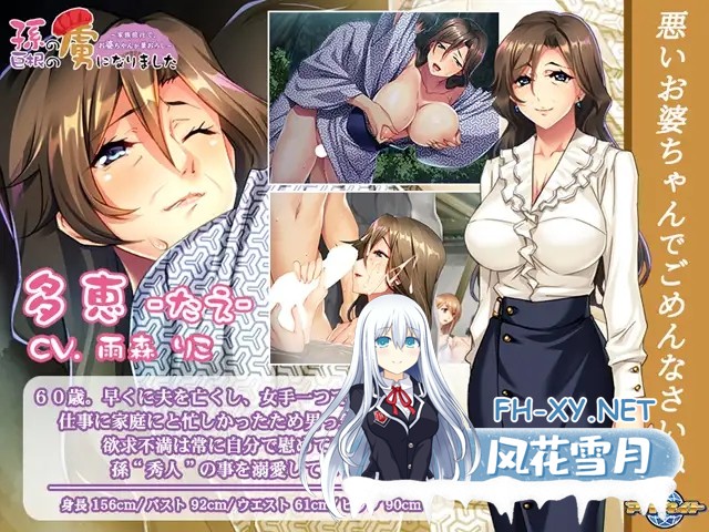 [ADV/汉化/熟女/中出/乳交/骨科/巨乳][VJ013218/アパタイト]祖母的落叶爱情~被孙巨根俘虏的家族旅行/孫の巨根の虜になりました ～家族旅行で、お婆...-7.jpg