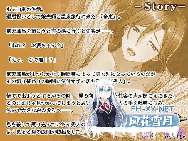 [ADV/汉化/熟女/中出/乳交/骨科/巨乳][VJ013218/アパタイト]祖母的落叶爱情~被孙巨根俘虏的家族旅行/孫の巨根の虜になりました ～家族旅行で、お婆...-8.jpg