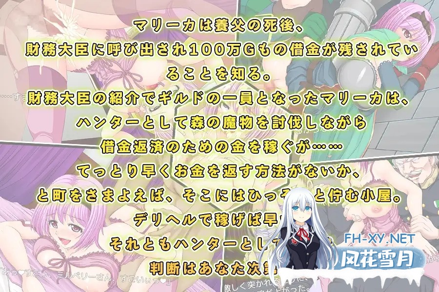 [RPG/AI汉化/援交/中出/乳交/羞耻/巨乳][RJ01085804/あふろでぃ〜て社团]玛丽卡的还债物语/マリーカの借金返済物語～ハンターで稼ごうとしたら報酬...-5.jpg