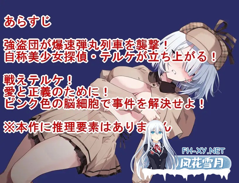 [RPG/AI汉化/战斗H/口交/2D][RJ01432956/アナーキーホール社团]子弹头性爱列车/Bullet Fuck Train -バレットファックトレイン-[PC/1.10G]-10.jpg