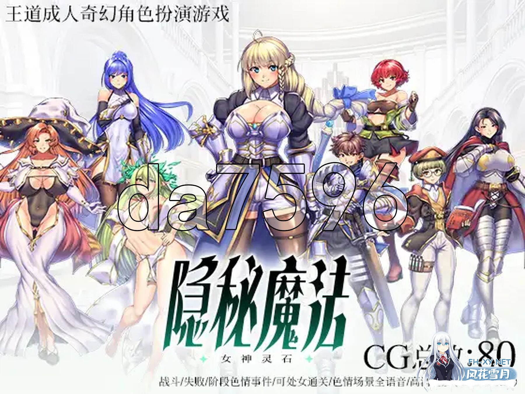[日式RPG/更新] 隐秘魔法～女神灵石 オプスキュリテ・マジー ～ 女神の精霊石 ver1.18+DLC 骑士团的碧海假期  V1.07 AI汉化版+DLC [2.40G/百度]-2.jpg