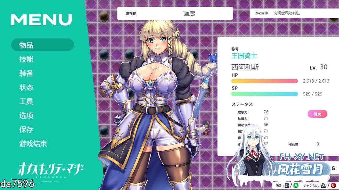 [日式RPG/更新] 隐秘魔法～女神灵石 オプスキュリテ・マジー ～ 女神の精霊石 ver1.18+DLC 骑士团的碧海假期  V1.07 AI汉化版+DLC [2.40G/百度]-13.jpg