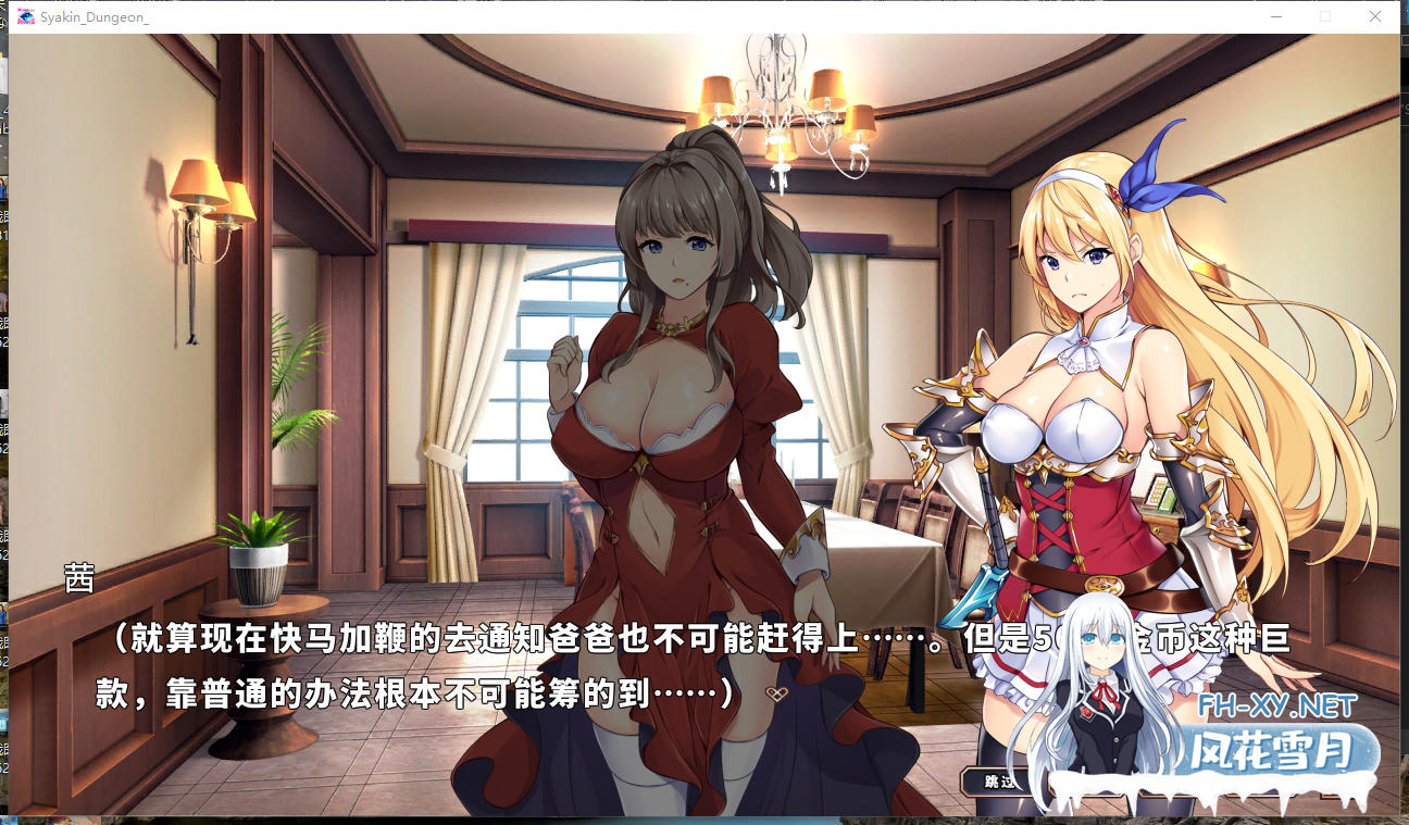 　PC推荐[肉鸽卡牌援交养成SLG]在地下城赚钱还债是否搞错了什么V1.11 官中步兵+内置全CG解锁[2.35G]百度/迅雷/夸克/UC-5.png