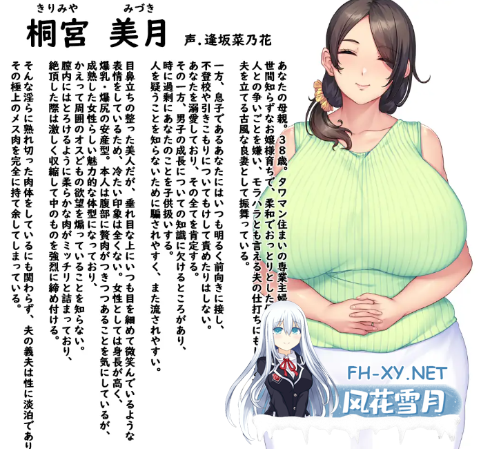 　PC推荐[母子乱伦背德拔作ADV]性母怀孕~淫乱巨乳妈妈成为儿子的怀孕妻子~内嵌汉化+存档[1.1G]百度/迅雷/夸克/UC-7.png