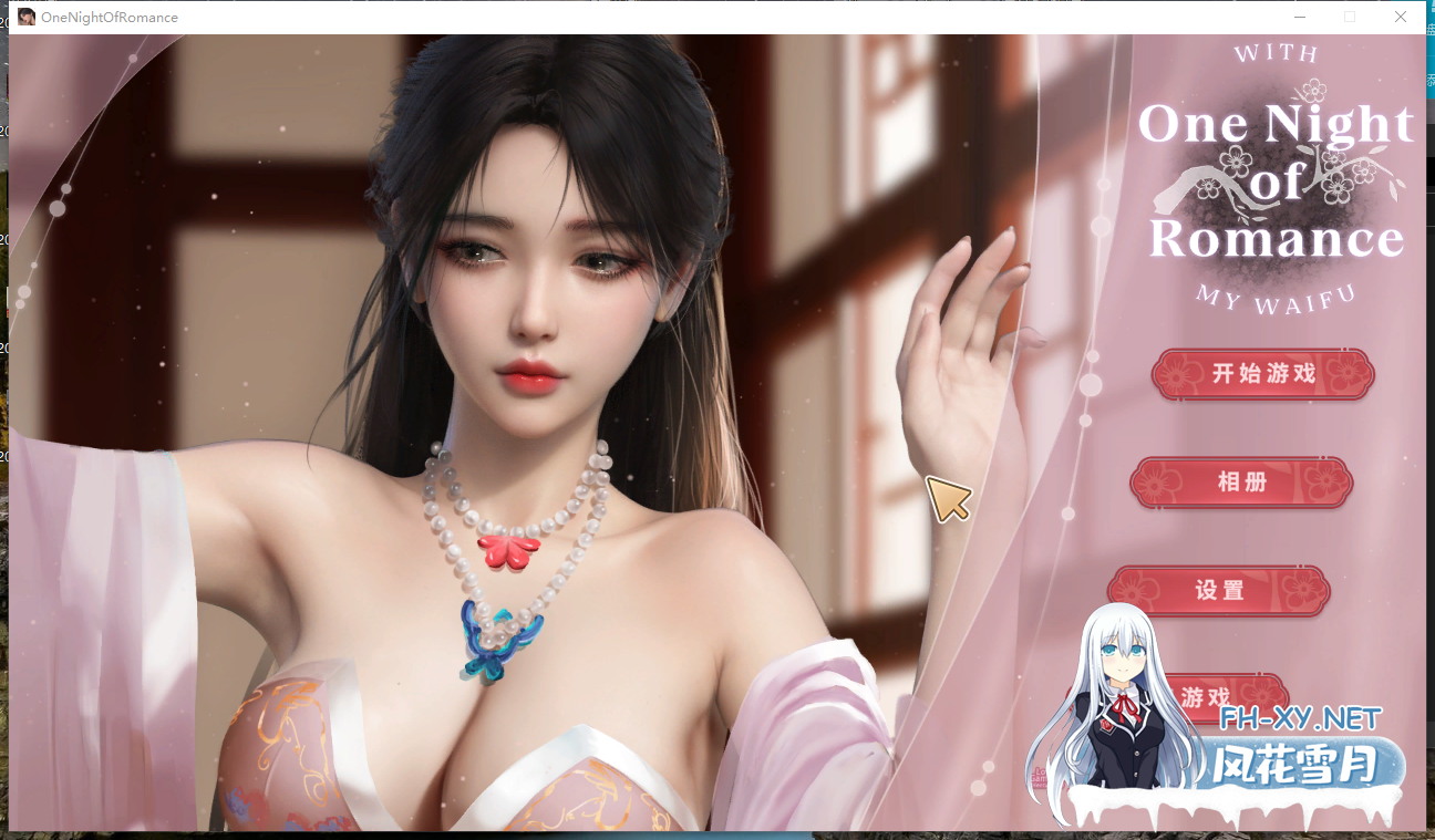 　PC推荐[国产古风精美动态步兵SLG]一夜风流One Night of Romance with my waifu 官中动态步兵版[2.4G]百度/迅雷/夸克/UC-6.png