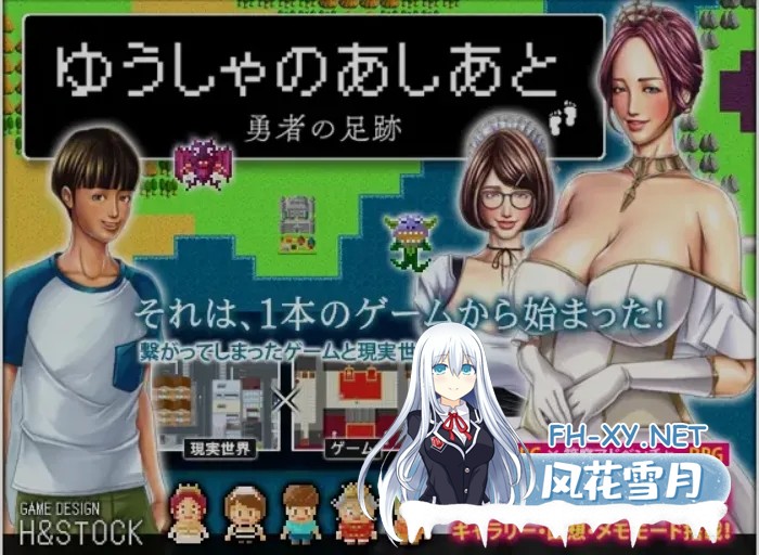 [日式RPG/AI汉化/PC+安卓] 勇士的足迹/ゆうしゃのあしあと AI汉化版 [1.3G/新作]-6.jpg