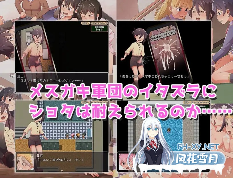 [RPG/AI汉化/正太/后宫/中出/处男][RJ01175185/paper cup and adult key社团]处男正太雌堕计划/童貞ショタ雌堕計画 ～ショタVSメ○ガキ軍団～[PC+安卓/1.20G]-5.jpg