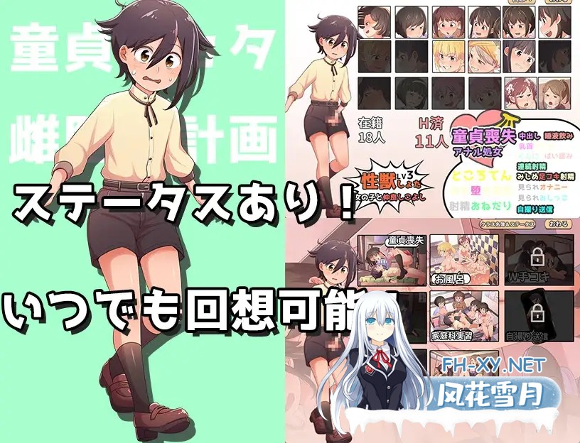 [RPG/AI汉化/正太/后宫/中出/处男][RJ01175185/paper cup and adult key社团]处男正太雌堕计划/童貞ショタ雌堕計画 ～ショタVSメ○ガキ軍団～[PC+安卓/1.20G]-6.jpg