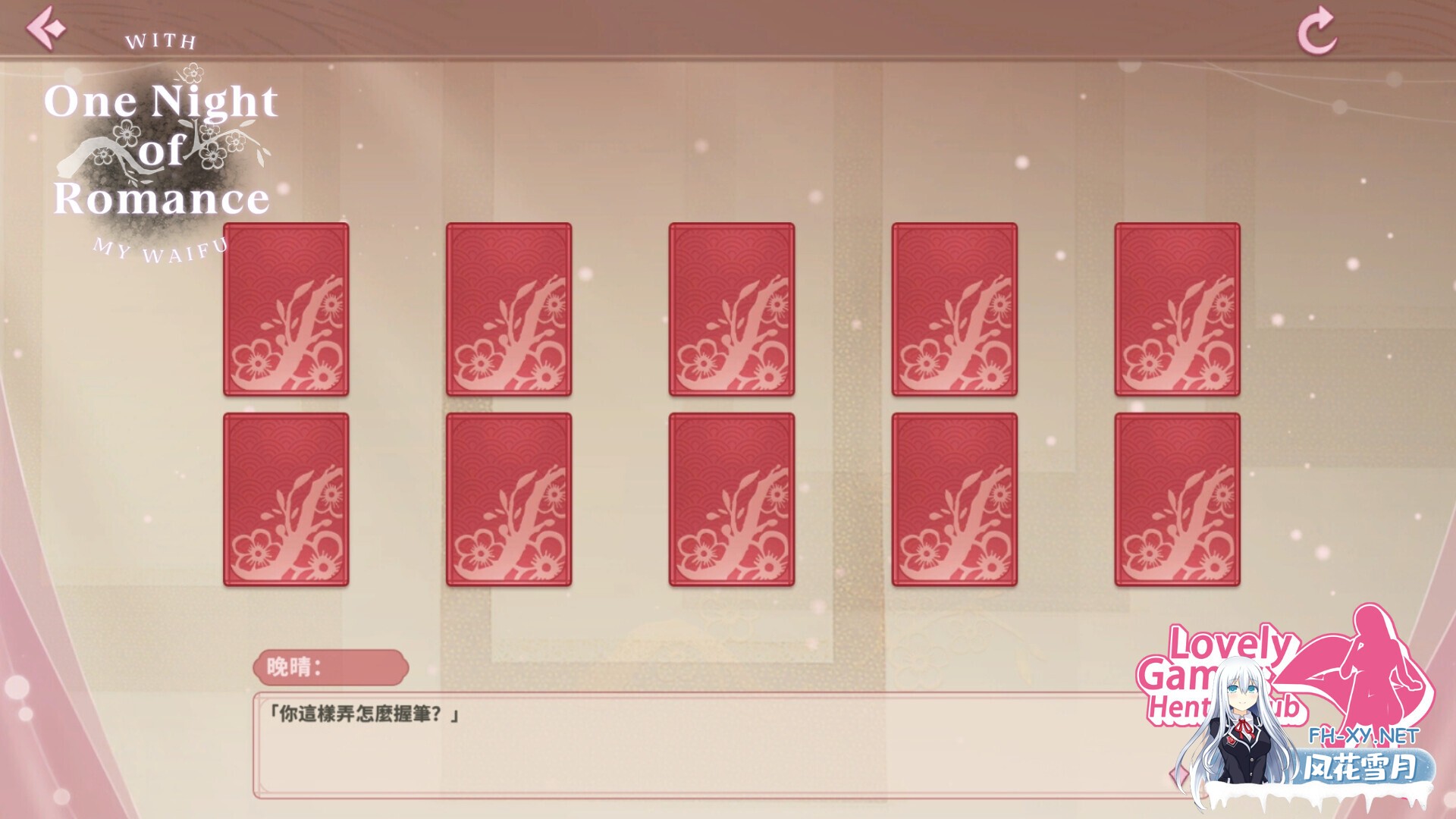 [SLG/STEAM官中/步兵/巨乳/2D]一夜风流/One Night of Romance with my waifu[PC/689M]-7.jpg