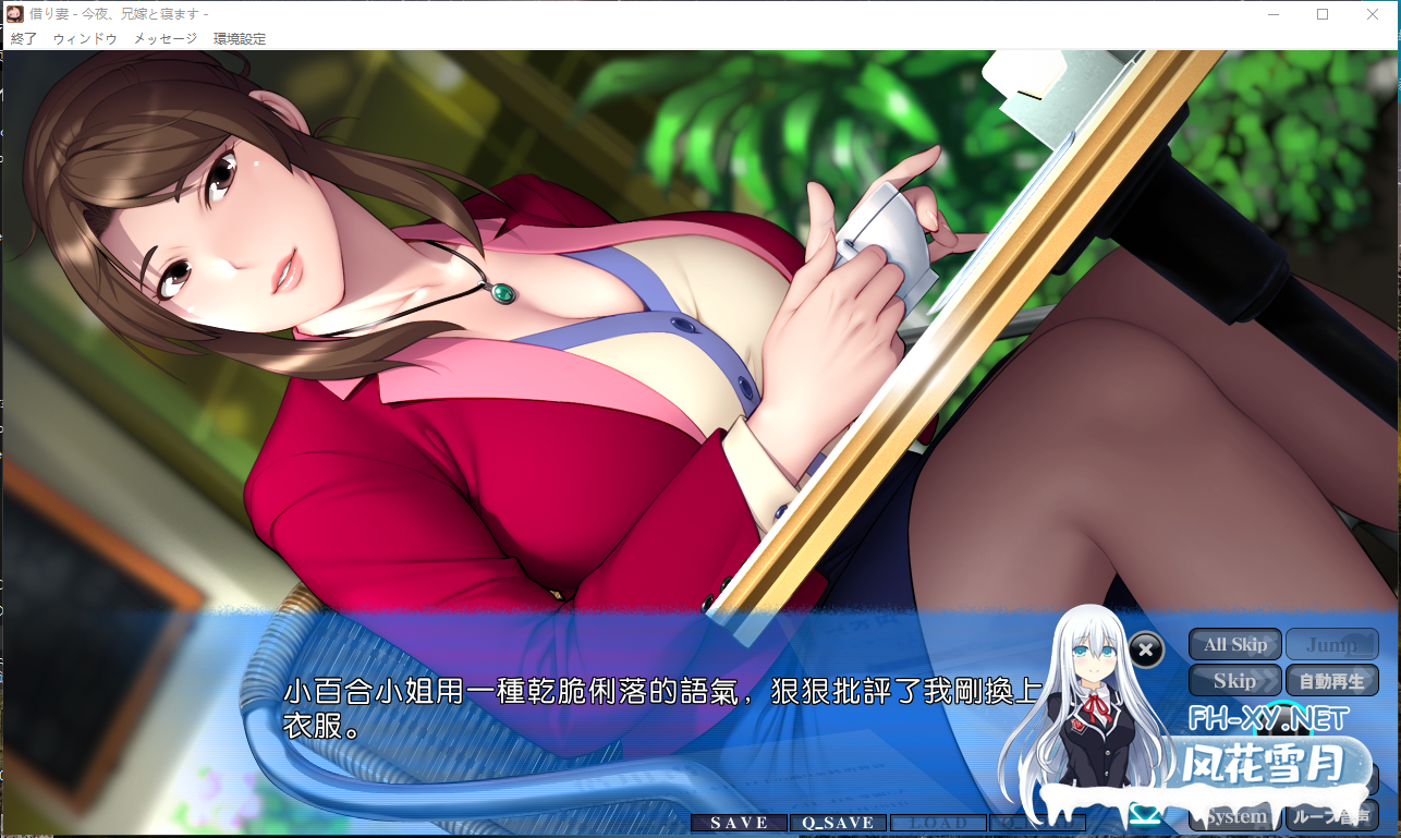 PC推荐[隐奸NTR嫂子寝取背德拔作ADV]借妻—今晚和嫂子睡觉~内嵌汉化版[5G]百度/迅雷/夸克/UC-5.png