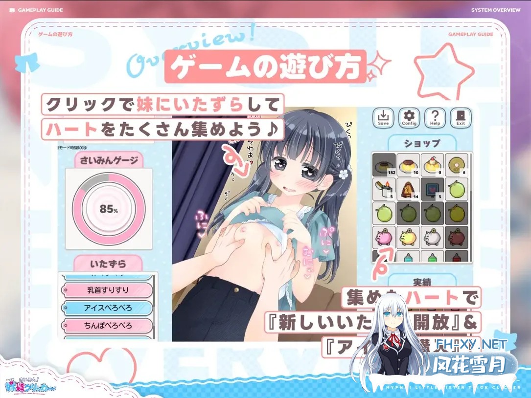 [热门触摸SLG/生肉/PC]催眠!妹妹恶作剧点击器 さいみん!妹いたずらクリッカー Ver1.01正式版[186M]-5.jpg