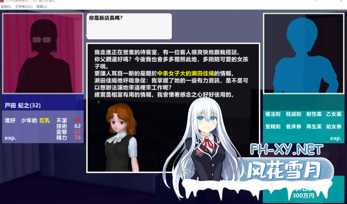 PC[女子JK援交经营养成SLG动态]女子校生援交所V1.507 精翻汉化完结版[新汉化1.5G]-5.png