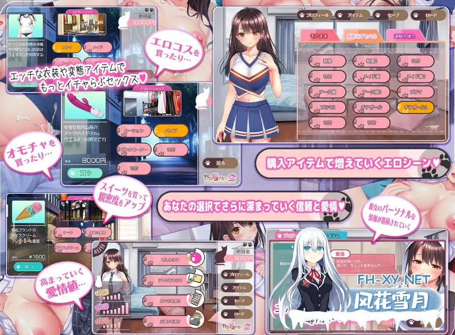 PC推荐[JK同居调教养成SLG]与流浪猫少女的生活 CAT Girl Sweet Days AI汉化版[2.6G]百度/迅雷/夸克/UC-7.png