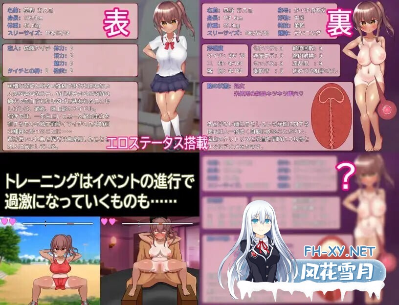 [RPG/机翻+AI文本/巨乳/乳交/2D][RJ01445671/イヤホンライス社团]被NTR的田径部女友/寝取られ陸上部彼女[PC/1.10G]-5.jpg