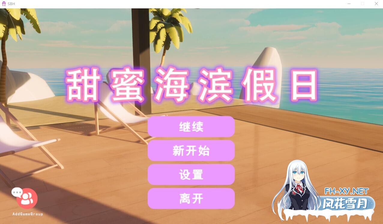 [SLG/官中/3D/更新/动态]甜蜜海滨假日/Sweet Beach Holidays[Build.11146432][PC/800M]-6.jpg