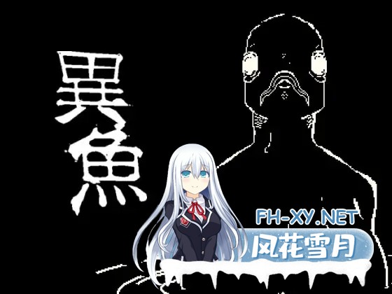 [SLG/像素/魔物娘/异种X/2D/AI汉化/更新][RJ01411001/Sonken Games社团]异鱼/艹鱼模拟器/異魚/igyo[Ver1.1.0][PC/90M]-2.jpg