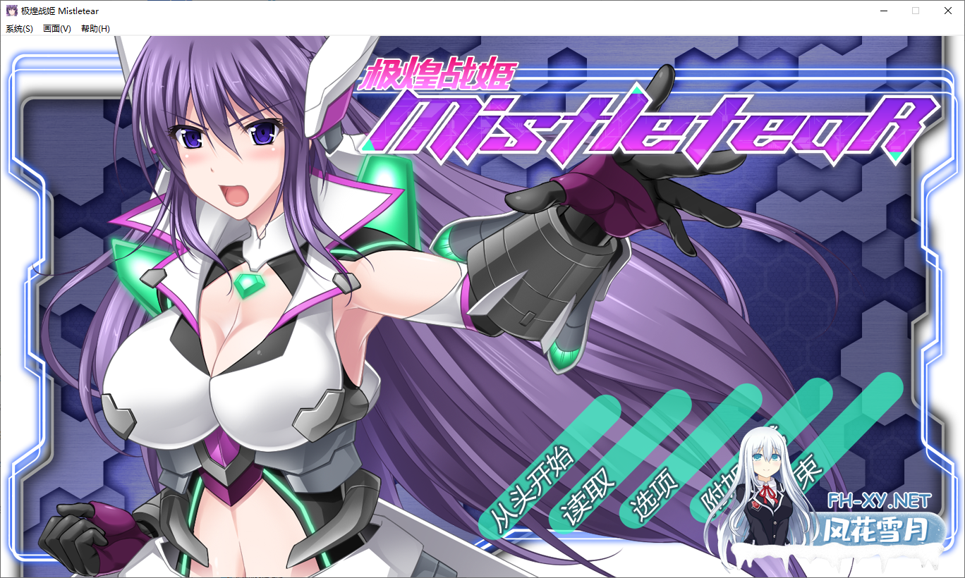 [ACT/STEAM官中/口交/多P/2D]极煌战姬/BlazingAngel Mistletear[PC/3G]-3.png