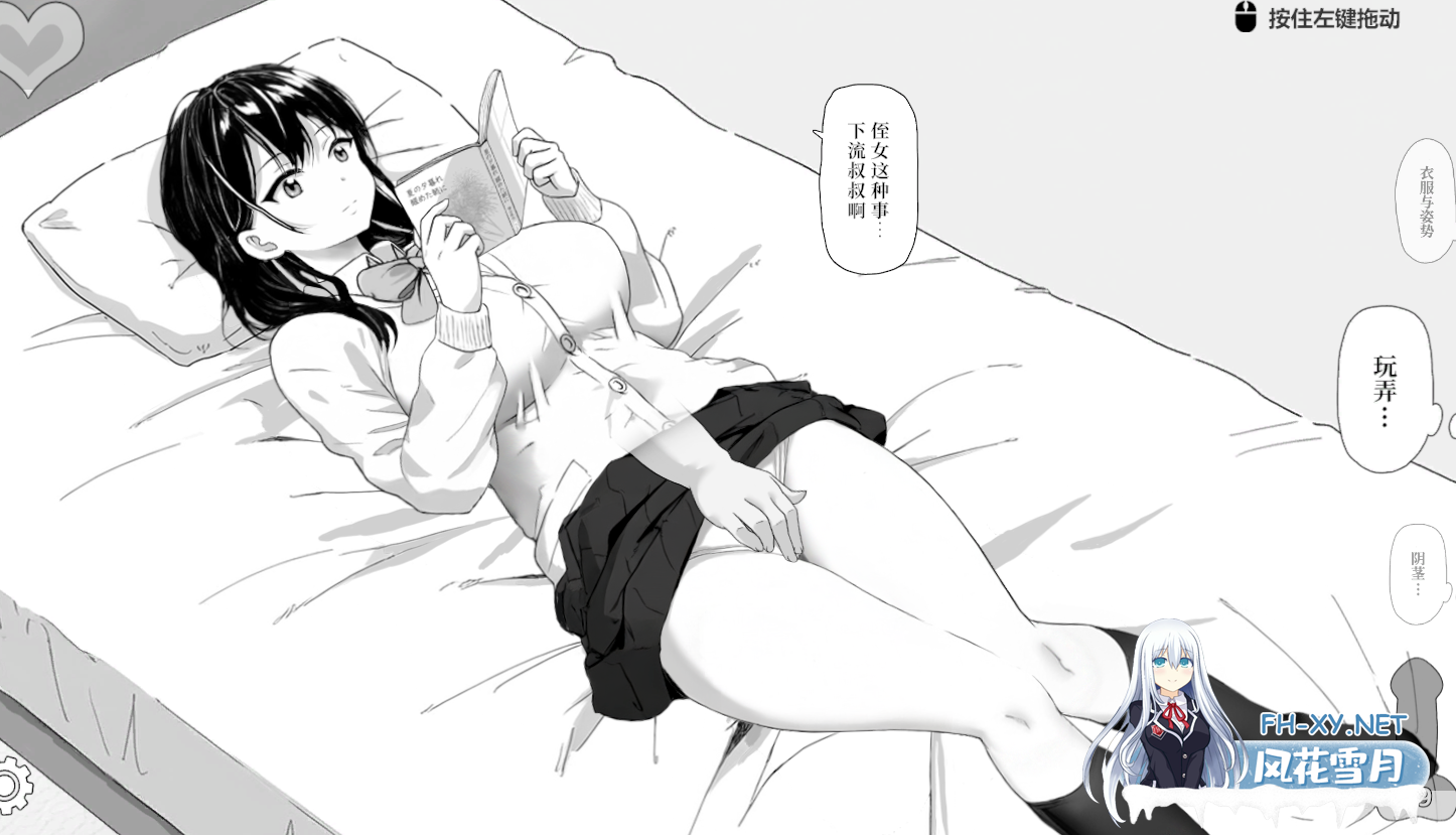 PC推荐[JK侄女背德调教触摸互动SLG]对懒散的侄女恶作剧了一下 官方中文动态版 [450M]-7.png