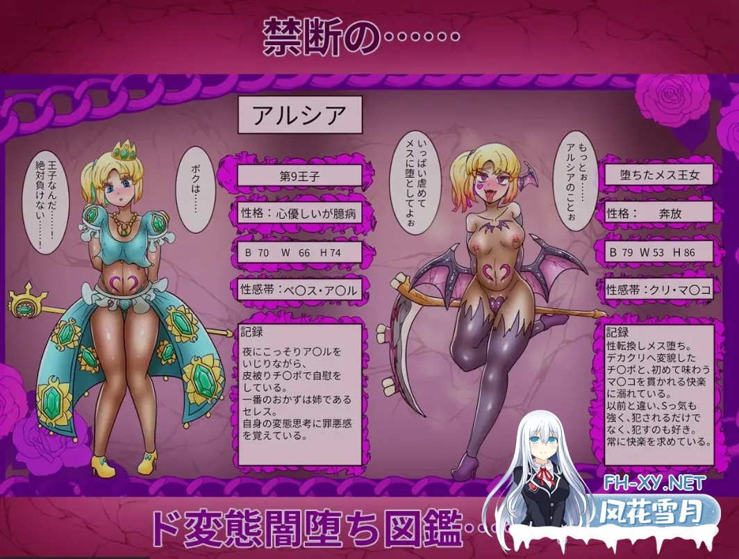 [日式RPG/AI汉化] 杏王女塞蕾丝～被夺走的战士们～杏王女セレス～奪われる戦士たち～AI汉化版+存档 [1.7g/新作]-5.jpg