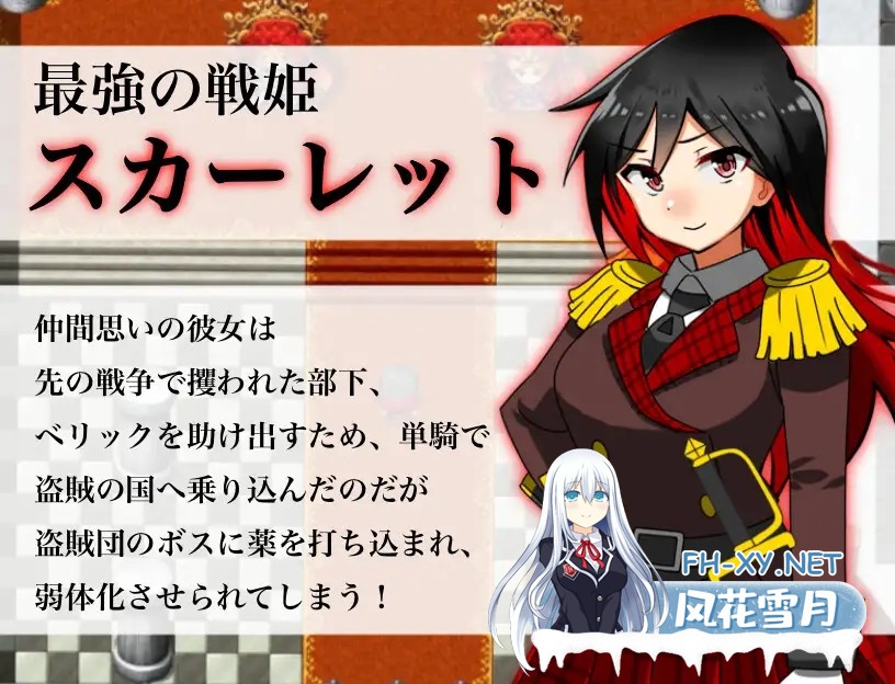 [RPG/强X/援交/露出/触手/AI汉化][RJ01162539/えろげーこわい社团]淫乱战姬斯嘉丽/淫乱戦姫スカーレット～激チョロ最強戦姫が下っ端盗賊に種付け凌...-2.jpg