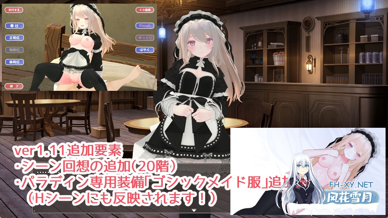 [RPG/官中]迷宫之花/迷宮ノ花 官方中文版+存档[PC/2G]-10.jpg