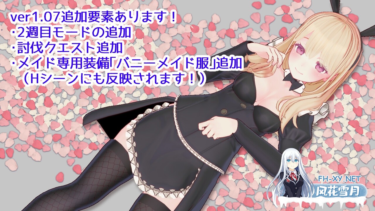 [RPG/官中]迷宫之花/迷宮ノ花 官方中文版+存档[PC/2G]-9.jpg