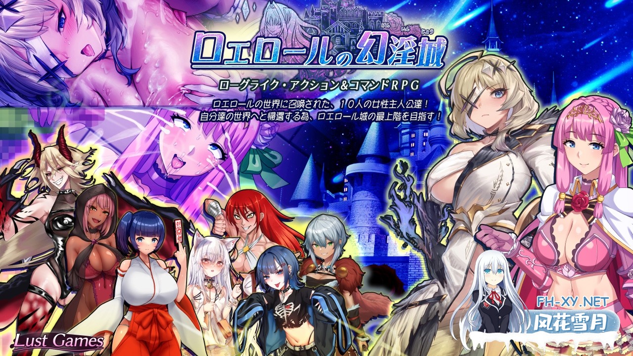 [RPG/汉化]罗艾洛尔的幻淫城/ロエロールの幻淫城 Ver2.0 AI汉化版[PC/4G]-2.jpg