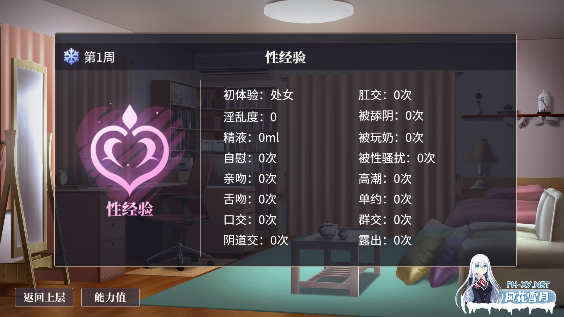 [SLG/巨乳/露出/2D/STEAM官中/多P/口交/更新]性转契约与痴汉少女/Sex Change Contract and Molester Girl[Ver1.15+自带回想解放][PC/2.8G]-12.jpg