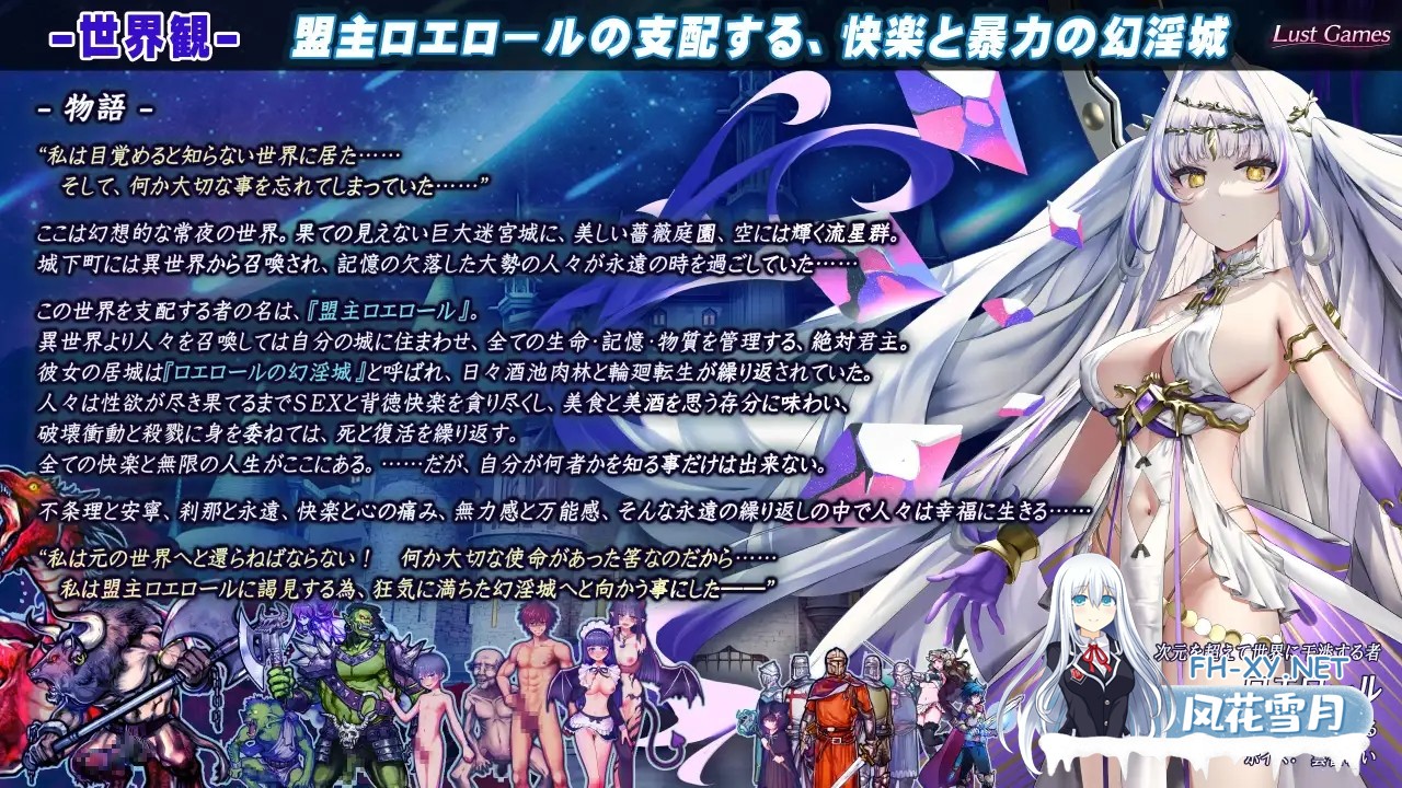 [RPG/机翻+AI文本/中出/多P/动态/异种X/更新][RJ01173120/Lust Games社团]罗艾洛尔的幻淫城/ロエロールの幻淫城[Ver2][PC/4.10G]-5.jpg