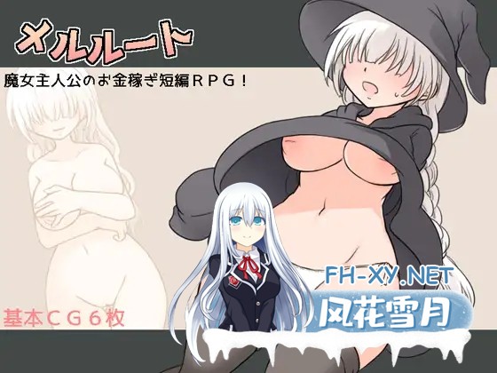 [RPG/AI汉化/中出/骨科/舔阴/巨乳/处女][RJ01452792/大人の道楽社团]梅尔路线/メルルート[+作弊码][PC+安卓/440M]-1.jpg