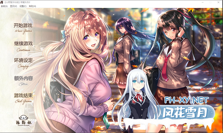 PC+安卓推荐[大型纯爱社保画风拔作ADV]甜蜜女友2 アマカノ全线精翻汉化版+攻略+CG存档[11.5G]百度/迅雷/夸克/UC-9.png