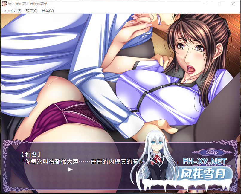 PC推荐[嫂子寝取NTR拔作ADV汉化]侮辱·兄嫂 ～ 寄居的义弟 ～V1.0 内嵌汉化需要转区[520MB]百度/迅雷/夸克/UC-1.png