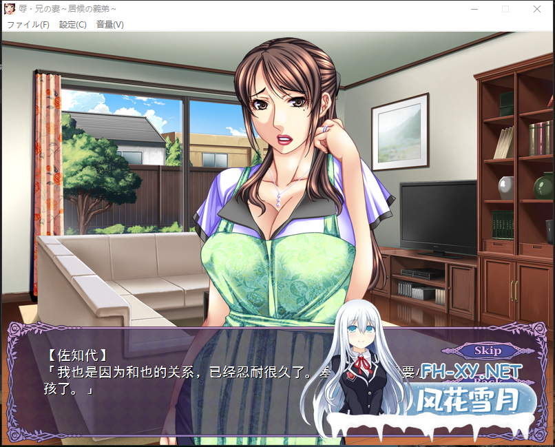 PC推荐[嫂子寝取NTR拔作ADV汉化]侮辱·兄嫂 ～ 寄居的义弟 ～V1.0 内嵌汉化需要转区[520MB]百度/迅雷/夸克/UC-4.png