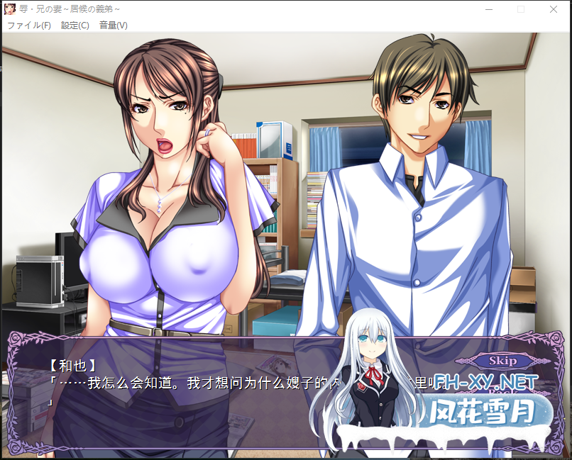 PC推荐[嫂子寝取NTR拔作ADV汉化]侮辱·兄嫂 ～ 寄居的义弟 ～V1.0 内嵌汉化需要转区[520MB]百度/迅雷/夸克/UC-6.png