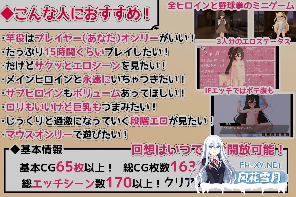 [日式SLG/AI汉化] 小小神明的创造方法/小さな神さまの創りかた AI汉化正式版 [3.9g/新作/CV]-9.jpg