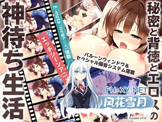 [拔作ADV/精翻/OO/PC]神待少女纱波 神待ちサナちゃん+精翻汉化内嵌版+全回想[4.36G]-3.jpg