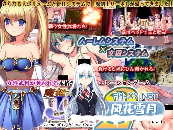 [精品SLG/精翻/NTR/PC]魔剑士莉奈1+2 魔剣士リーネ+魔剣士リーネ2+精翻汉化+全回想[2.49G]-1.jpg