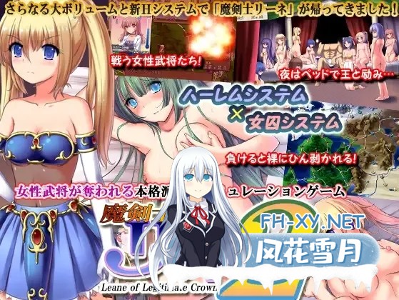 [精品SLG/精翻/NTR/PC]魔剑士莉奈1+2 魔剣士リーネ+魔剣士リーネ2+精翻汉化+全回想[2.49G]-2.jpg