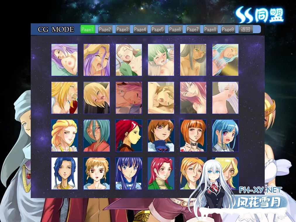 [大型SLG/汉化/后宫/PC] 雷神Ⅶ~puk天制霸 雷神7パワーアップキット 私人定制加强版 第二汉化版[1.18G]-3.jpg