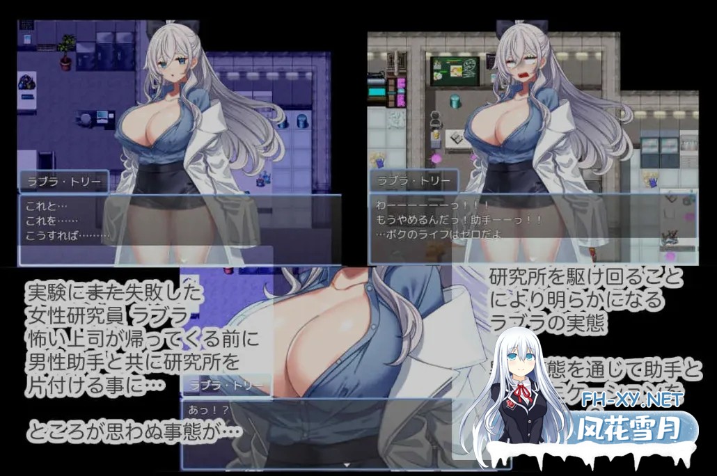 [日式RPG/AI汉化] 研究员拉布拉想一直研究助手 研究者ラブラは助手をずーっと研究したい deepseek V3内嵌汉化版 [500m/新作]-2.jpg