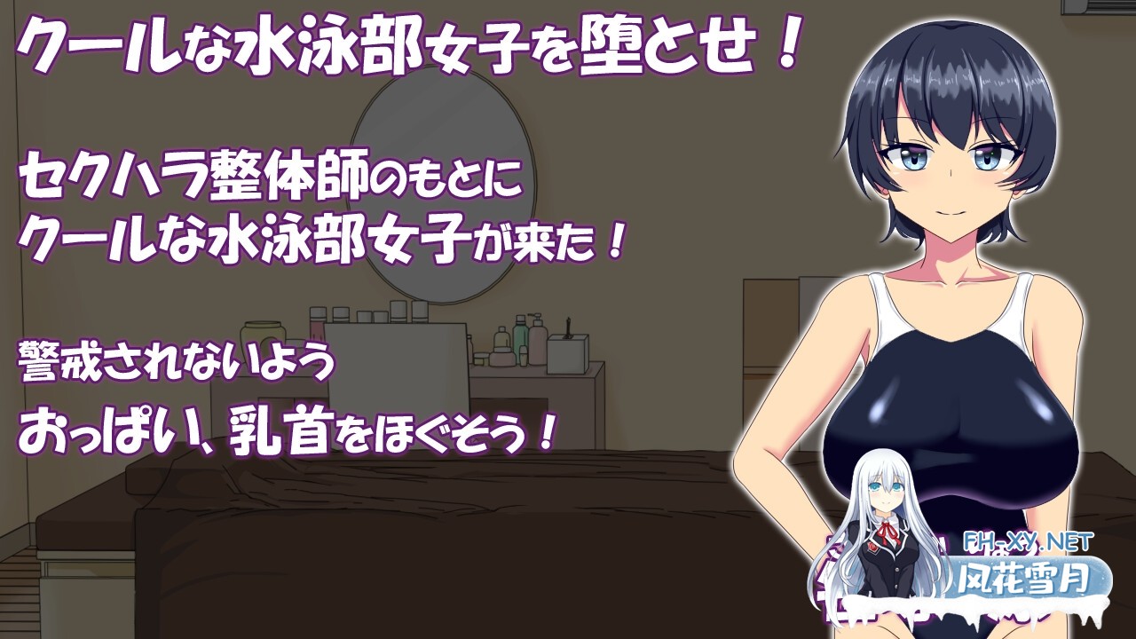 [SLG/汉化]調教整体〜クール系水泳部女子が堕ちるまで〜 Ver.2024.03.31 AI汉化版[PC/850M]-7.jpg
