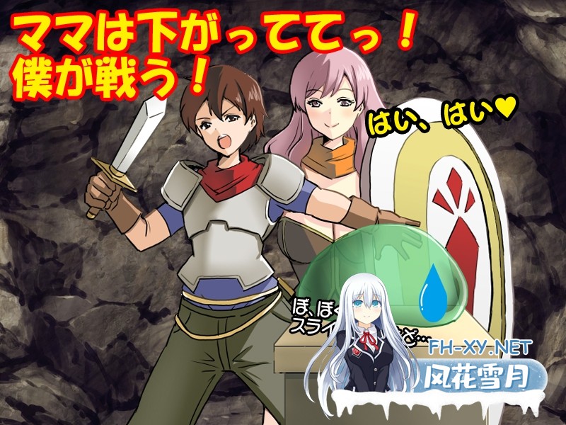 [RPG/汉化]尽管世界如此,我还是决定离开母亲,独自生活/こんな世界ですが、ママから離れて一人で生きていくと決めました v1.0 AI内嵌汉化版[761M]-2.jpg