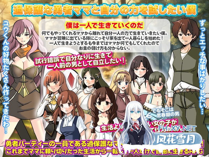 [RPG/汉化]尽管世界如此,我还是决定离开母亲,独自生活/こんな世界ですが、ママから離れて一人で生きていくと決めました v1.0 AI内嵌汉化版[761M]-3.jpg