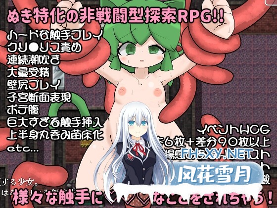 [RPG/AI汉化]猫娘实验楼 ～触手篇～(にゃん娘実験棟 ～触手編～) AI内嵌汉化版[PC+安卓]-2.jpg