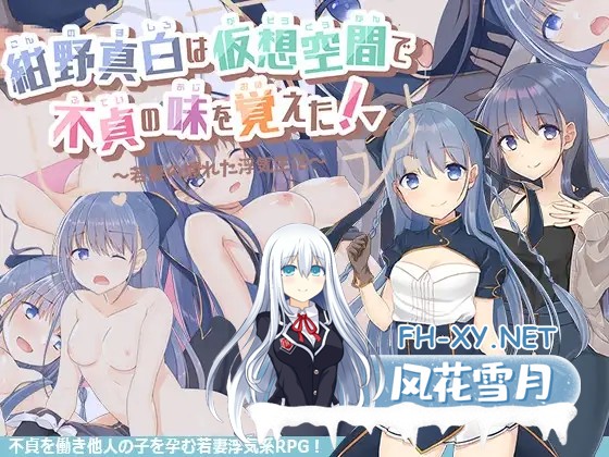 [RPG/机翻+AI文本/人妻/援交/NTR/怀孕/女同][RJ317779/煩悩ストラテジ社团]绀野真白在虚拟空间中尝到了不忠的滋味！～人妻糜烂的出轨生活～/紺野真...-1.jpg