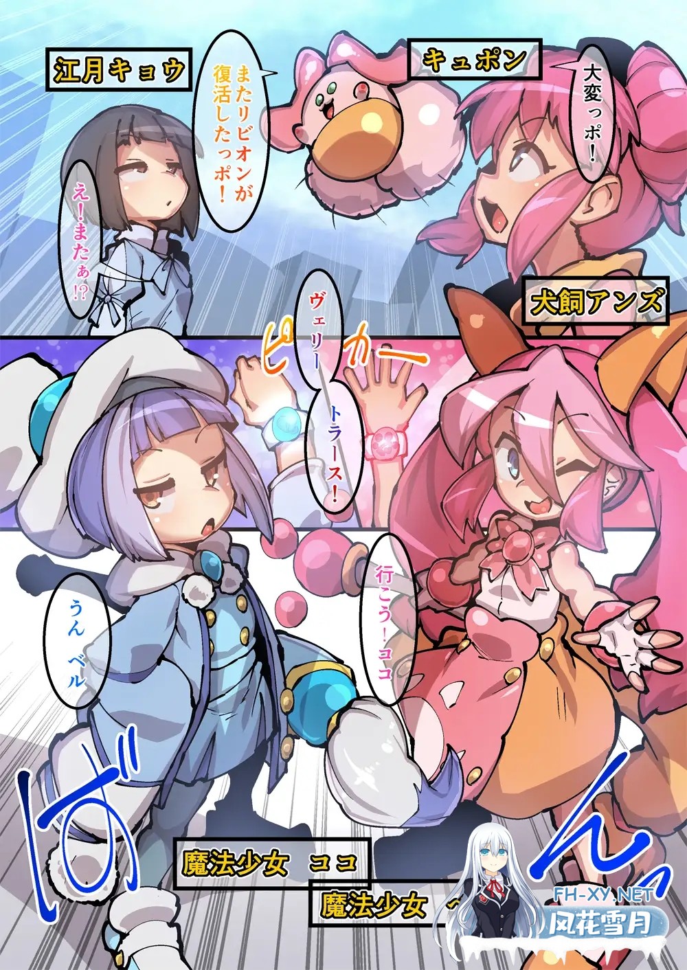 [拔作ADV/恶堕/AI汉化/魔法少女/萝莉][RJ01245058/みどりノひばかり社团]魔法少女！可可&佩尔 ～丘胖的观察日记～/魔法少女!ココ&ベル 〜キュポンの...-8.jpg