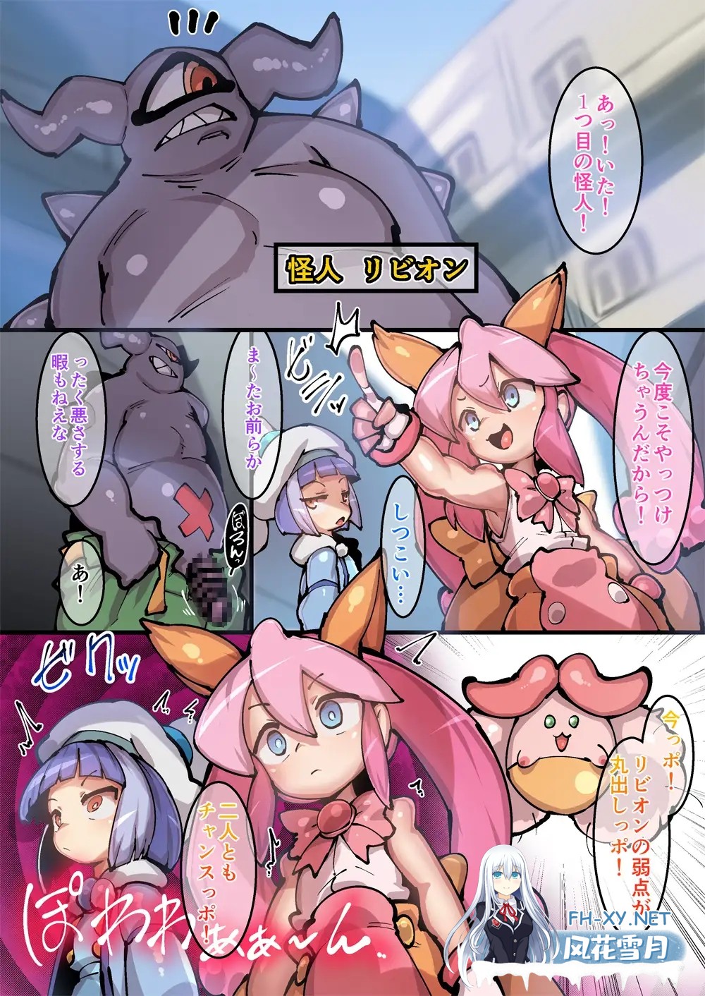 [拔作ADV/恶堕/AI汉化/魔法少女/萝莉][RJ01245058/みどりノひばかり社团]魔法少女！可可&佩尔 ～丘胖的观察日记～/魔法少女!ココ&ベル 〜キュポンの...-9.jpg