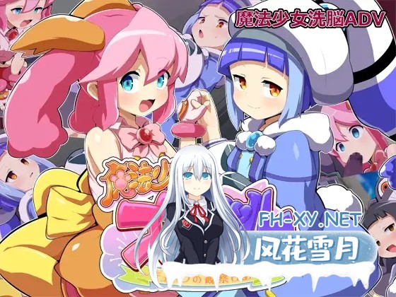 [拔作ADV/恶堕/AI汉化/魔法少女/萝莉][RJ01245058/みどりノひばかり社团]魔法少女！可可&佩尔 ～丘胖的观察日记～/魔法少女!ココ&ベル 〜キュポンの...-10.jpg