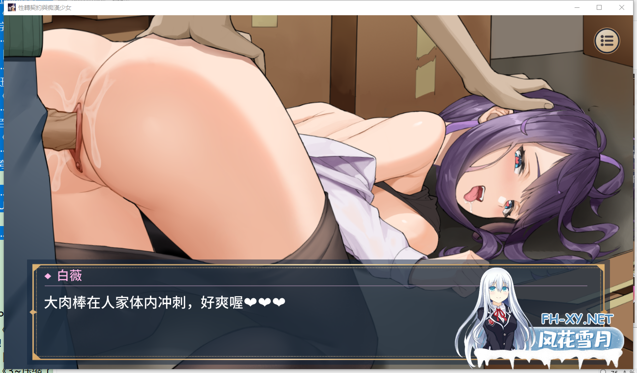 PC推荐[痴女养成露出互动SLG]性转契约与痴汉少女V1.15 精品官中步兵+全CG解锁[2.8G全CV]百度/迅雷/夸克/UC-9.png