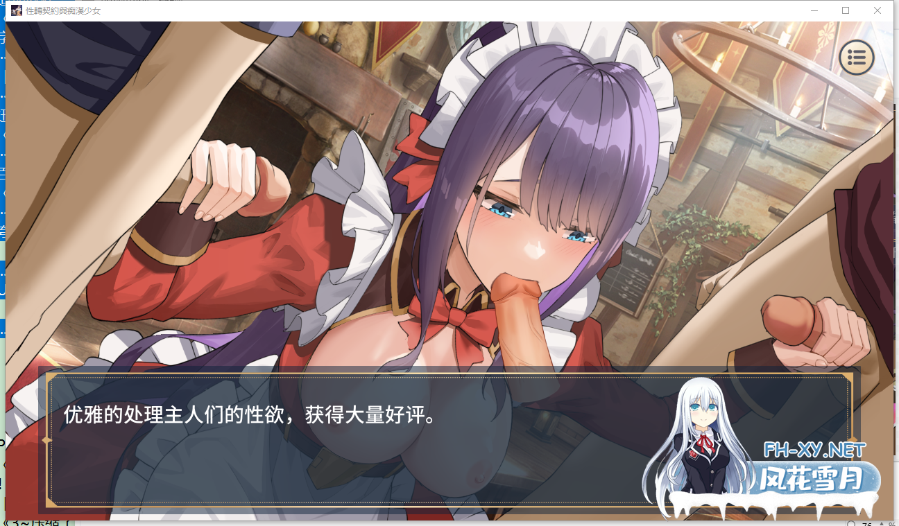 PC推荐[痴女养成露出互动SLG]性转契约与痴汉少女V1.15 精品官中步兵+全CG解锁[2.8G全CV]百度/迅雷/夸克/UC-10.png